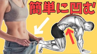 たった5回でも下腹部ぽっこりが痩せる簡単反り腰解消ストレッチ！