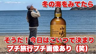 山崎　2023リミテッド　ハイボール　からの　イカにんにく醤油炒め　買いたい　ウイスキー　にランクイン