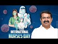 மே-12, உலக செவிலியர் நாள் - சிறப்பு பகிர்வு | #InternationalNursesDay #SeemanSpeechaboutNurses