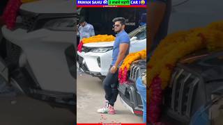 PAWAN SAHU की 3 सबसे महंगी CAR कौन सी है ! जान लो!🤯 #short  #ytshorts #youtubeshorts