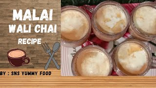 Malai wali special chai recipe, how to make milk cream tea, मलाई वाली चाय, Tea 2022, specialeasytea