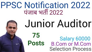 PPSC Junior Auditor Vacancy 2022 | Punjab Junior Auditor Bharti 2022 | PPSC Latest Jobs 2022 |