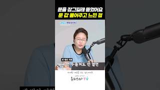 문 잠그고 들어간 자녀의 방, 세 번 두들겨도 문 안 열면...