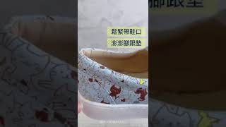 貓奴必收！富發牌可愛喵喵厚底懶人鞋