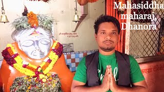 श्री महासिद्ध महाराज मंदिर | Dhanora Mahasiddha | Dhanora | Jalgaon Jamod | Buldhana | RJ Dipak