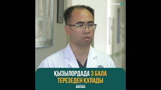 Қызылордада 3 бала терезеден құлады