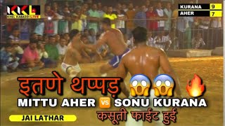 सोनू कुराणा और मीतू अहर के बीच हुई हाईवोलटेज फाईट 🔥🔥 | इतणे थप्पड़ 😱😱 | JAI LATHAR | KKL LIVE