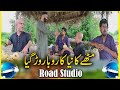 Mithay Ka Naya Karobar War Gaya | Chota Don Ki Mastian | Road Studio