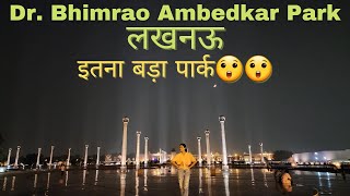 Dr. Bhimrao Ambedkar Memorial Park Lucknow || इतना बड़ा पार्क 😲😲 || 4K Night View 2022