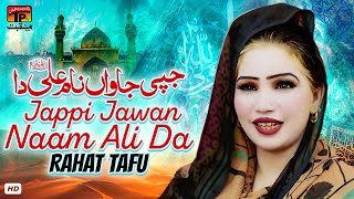 Jappi Jawan Naam Ali Da Subho Sham Tun | Rahat Tafu | TP Manqabat
