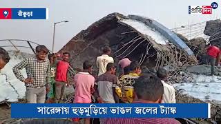 Massive water tank comes crashing in Bankura district