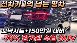 완전 무사고+꼬냑시트+150만원 내비 추가 장착 출고가 억소리나는 명차 -70% 감가된  수입 SUV