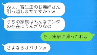 離婚した旦那を利用して養育費を請求する不倫妻「さっさと金を払え！」→自己勝手な女が罰を受けた時の反応がスカッとする。