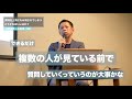 【後編】これからのマネジャーについて、話そう。『天才を殺す凡人』北野唯我×サイボウズ副社長 山田理