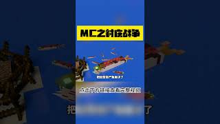 MC：海上出现巨大变异丧尸鱼，如何战斗？！ EP35【这名玩家】#mc #我的世界 #minecraft