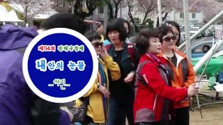 2016년 제54회 진해군항제(이진 / 내 안의 눈물. 남자는 말합니다)