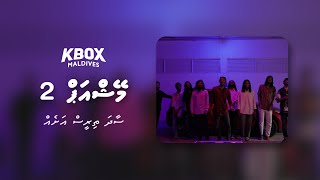 Mashup 2 Karaoke | 1438 Boduberu