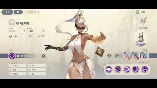 Trying Hasna in Weaponry Trial III Level 65 (TW Server) [Sword of Convallaria]