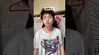 純粋な人　#short #tiktok