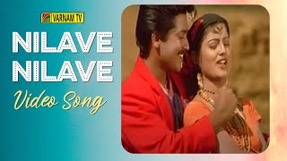 Nilave Nilave - Video Song | Periyanna | Bharani | Suriya | Hariharan | Sujatha Mohan
