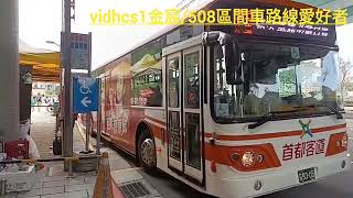 公車特輯10