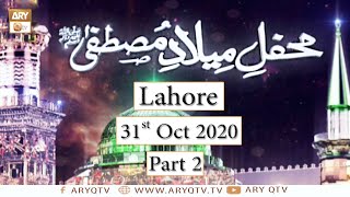 Mehfil e Milad e Mustafa S.A.W.W(Lahore) - 31st October 2020 - Part 2 - ARY Qtv