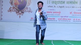 Rajshri shahu mahavidyalaya latur annual gathering Dance performance