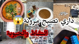 هكذا تصبح داري كي منديرش الروتين الليلي😱القناعة والبساطة كنز لا يفنى 🧡المكعبات للأطفال تنمي الذكاء..