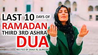 SPECIAL RAMADAN 2023 DUA FOR THIRD ASHRA - LISTEN LAST 10 DAYS IN RAMADAN