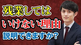 ホワイト企業確定。いいか、明日からは絶対定時であがるんだぞ！【マコなり社長】