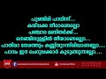 ararum premikkalle karaoke with lyrics thajudheen vadakara sundari mulla album karaoke