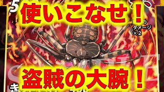 【蟲神器対戦】タンザニアバンデットウデムシ対決！盗賊の大腕を使いこなせ！【退魔の蚊遣り火、刺蠅の血盟、サシハリアリ、エメラルドゴキブリバチ、アトラスオオカブト】【蟲神器公認サポーター】