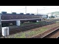 2017 8 11 「slやまぐち号」新山口駅に入線