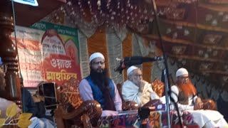 ২২/১২/২০২৪/Live waz,ব্রাদার রাহুল হোসাইন মুর্শিদাবাদ অনন্তপুর মহাদেবপুর নওগাঁ থেকে