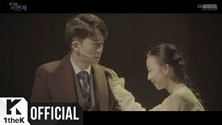 [MV] Kang Pil Suk(강필석) _ In Your Eyes (Musical Seopyeonje(뮤지컬 서편제) 2017 In Your Eyes)