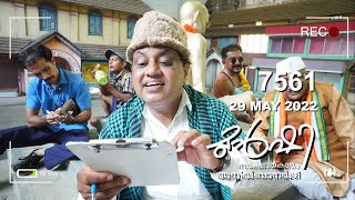 തൃക്കാക്കരയിലെ കലാശക്കൊട്ട് ! Thrikkakara by-election | Munshi 29 MAY 2022