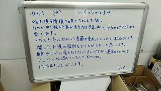 アイメタル ウエルカムボードS NO.2422 “冬支度“ お気軽にお立ち寄り下さい！！