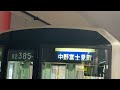 【幕回し】東京メトロ 丸ノ内線 02系80番台（支線用）