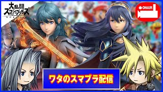 【スマブラSP】スマメイトの使用キャラランキングを参考にしてキャラ対を積む#2【配信者：ワタ】