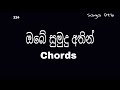 obe sumudu ඔබෙ සුමුදු අතින් guitar chord wijaya bandara welithuduwa songs chords lessons 202