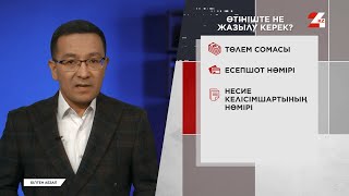 Несиені ерте жабу тиімді ме? | Білген абзал