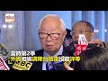 36年前孫運璿一句話 請回晶圓教父張忠謀《發燒網話題》2018.06.05