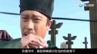 秦桧被误解千年？杭州出土秦桧手写信，你能原谅吗？