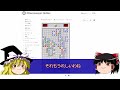 【ゆっくり解説】プレミアムアカウントついて【マインスイーパーオンライン】