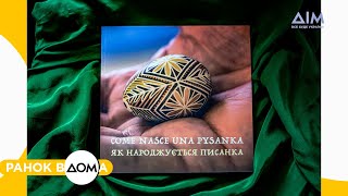 Українці в Італії видали книгу \