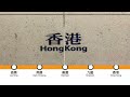 MTR song 2.0 Real Station names (東涌綫)