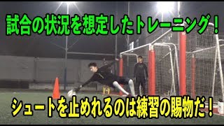 福岡GKスクール久留米校GKトレーニング　ゴールキーパー練習 小学生・中学生　2018年11月28日