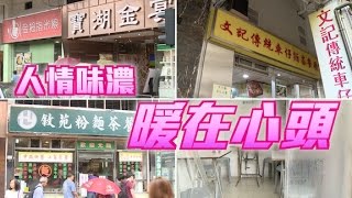 救火背後 熱心小店人情味濃