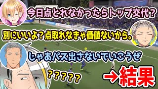 【切り抜き】フォワードから降ろされかけ、圧倒的なエースストライカーとして覚醒していく歌衣メイカの序章ということにしといてもらえますか。【参加メンバーは概要欄！】【FIFA22】