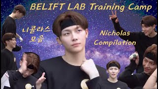 BELIFT LAB Training Camp | Nicholas Compilation | 니콜라스 모음 | 王奕翔合輯